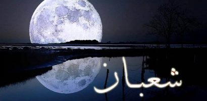 Memperbanyak Puasa di bulan Sya’ban sangat Disyari’atkan