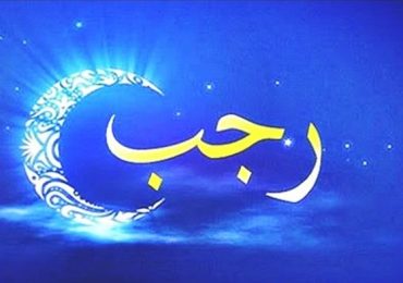 Perkataaan Ulama Islam tentang Mengkhususkan Ibadah di Bulan Suci Rajab