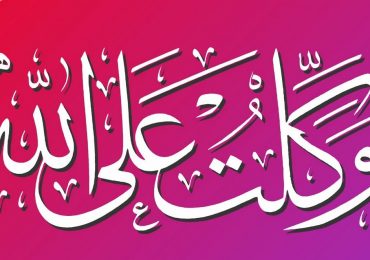 Membuat Lebih Bertawakkal kepada Allah – Buah Manis Beriman Kepada Takdir (bag. 04)