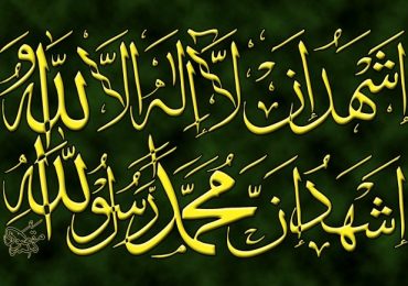 Konsekuensi Syahadat ke 2 Muhammad Rasulullah