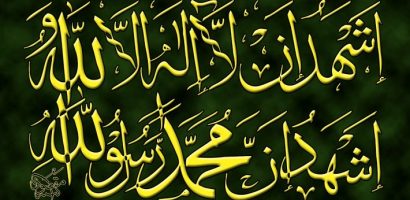 Konsekuensi Syahadat ke 2 Muhammad Rasulullah