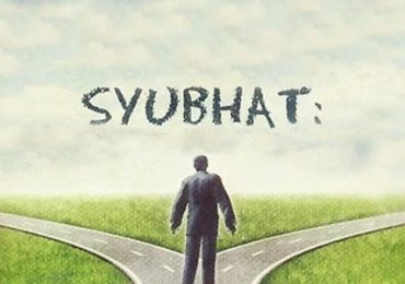 Ambil yang Yakin dan Tinggalkan yang Meragukan