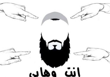 Trik Membantah Wahabi