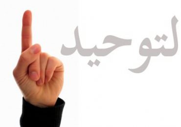 Tauhid Rububiyah, Tauhid Uluhiyah
